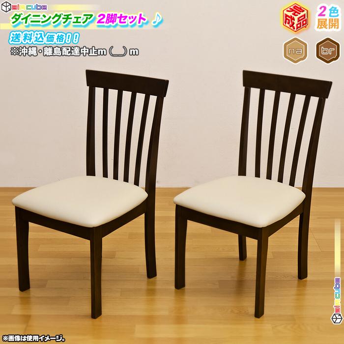 ダイニングチェア 北欧風 リビングチェア 座面PVC ダイニング 椅子 食卓チェア 同色2脚セット :CCAR-INK4584-40:cocoaru ココアル 通販 チェア ココア KOKOA−C