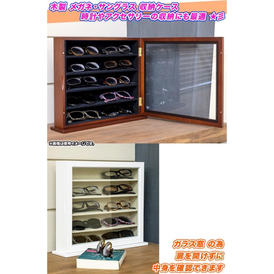 メガネケース 10本収納可 眼鏡 メガネ サングラス 収納 老眼鏡 時計 収納 アクセサリーケース 完成品 インテリア おしゃれ Ccar Ink4634 40 Cocoaru ココアル 通販 Yahoo ショッピング