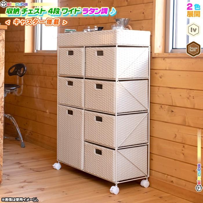 ラタン調 チェスト 3段☆ブラウン ラタン調 チェスト 3段☆ブラウン