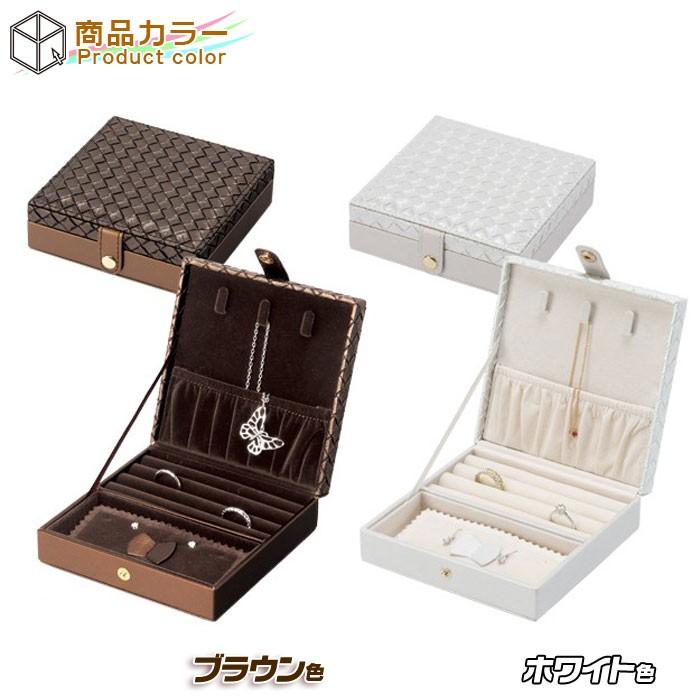 ジュエリーケース ジュエリーボックス アクセサリーケース アクセケース 指輪 ネックレス ピアスケース 持ち運びタイプ Ccar Inz4992 40 Cocoaru ココアル 通販 Yahoo ショッピング