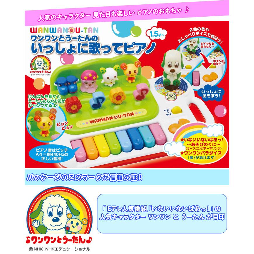 ピアノのおもちゃ 単三電池2本付 ピアノ 音楽 リズム おもちゃ 人気のキャラ ワンワン と うーたん の おもちゃ 1 5歳以上 Ccar Omz4186 40 Cocoaru ココアル 通販 Yahoo ショッピング