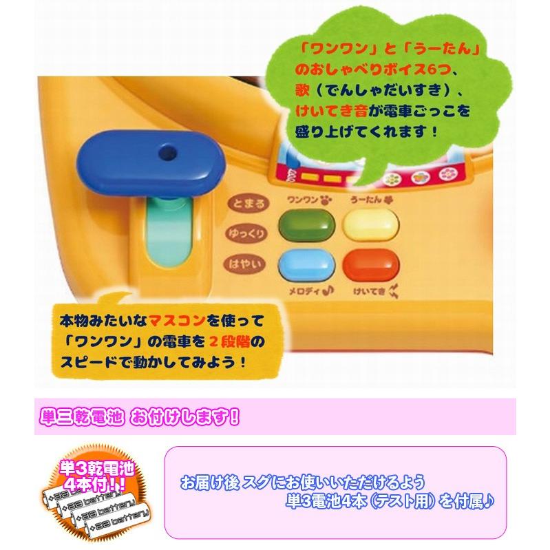 電車のおもちゃ 単三電池4本付 電車 ごっこ 運転 おもちゃ 人気のキャラ ワンワン と うーたん の おもちゃ 1 5歳以上 Ccar Omz4187 40 Cocoaru ココアル 通販 Yahoo ショッピング