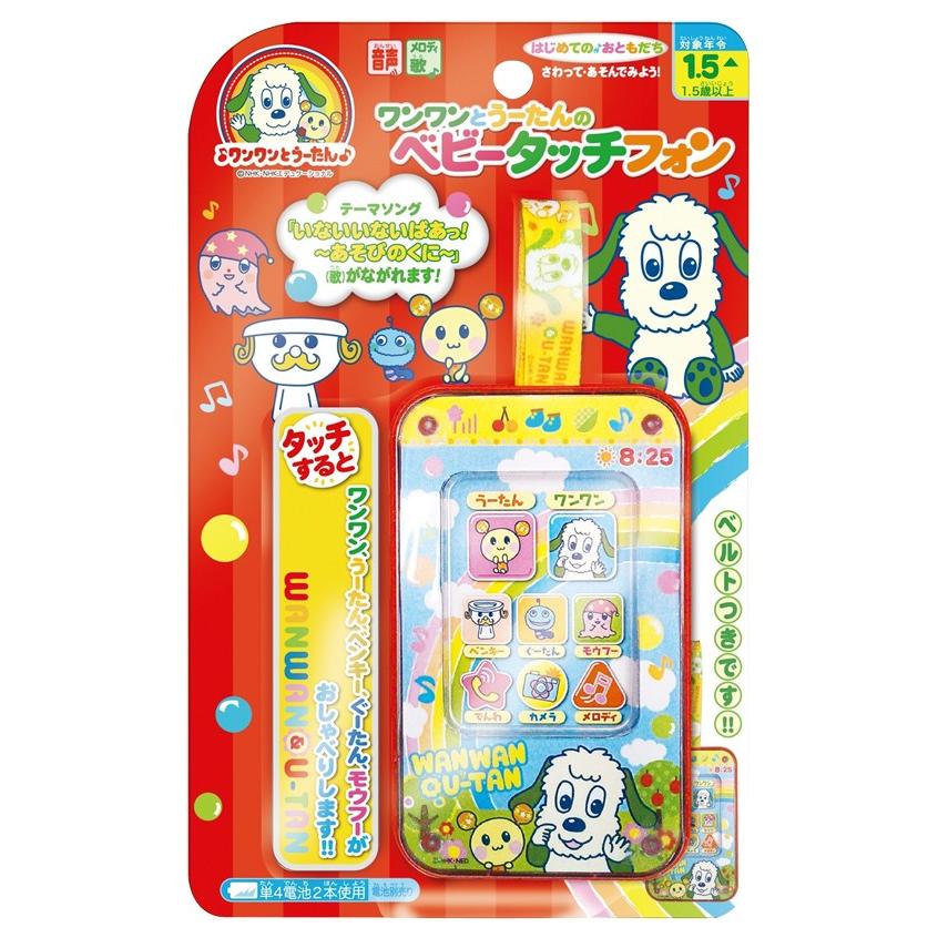ワンワン うーたん ベビータッチフォン 子供用 スマホ型 おもちゃ 幼児用 わんわん ウータン スマートフォン型 単4電池2本付 Ccar Omz4196 13 Cocoaru ココアル 通販 Yahoo ショッピング