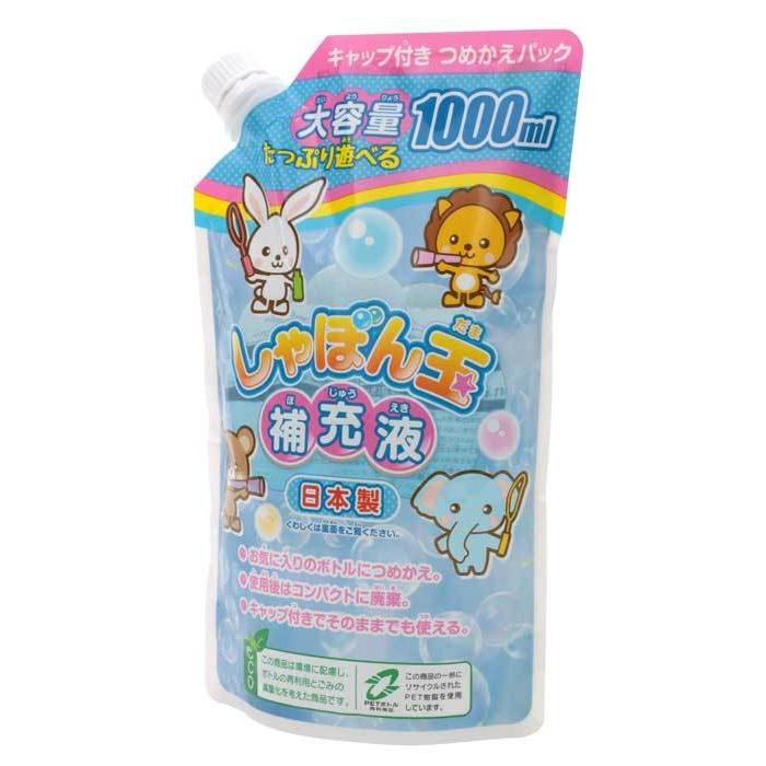 しゃぼん玉補充液 1000ml（エコパック）（まとめ買い２０個単位）｜cocoarune