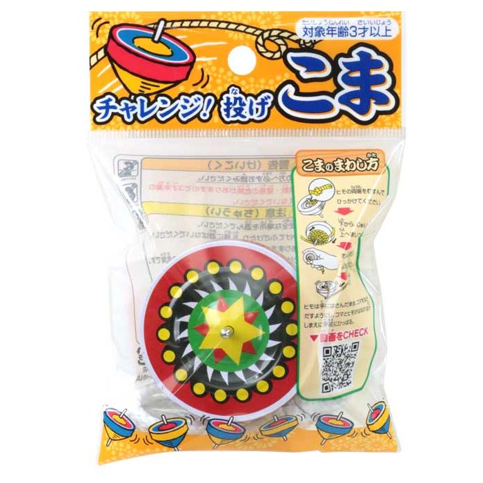 素晴らしい外見 ブリキ プラ缶こま ひもセット ブリキ プラ缶こま&ひもセット コマ・ひも共に1つずつのセットです。カラー色は選べません。