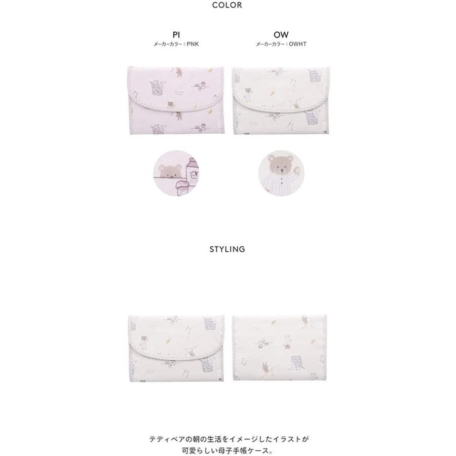 アウトレット送料無料 ジェラートピケ Gelato Pique モーニングベア母子手帳ケース ジェラピケ ジャバラ Ow オフホワイト Free 送料込 Cih Dev Humbird Com