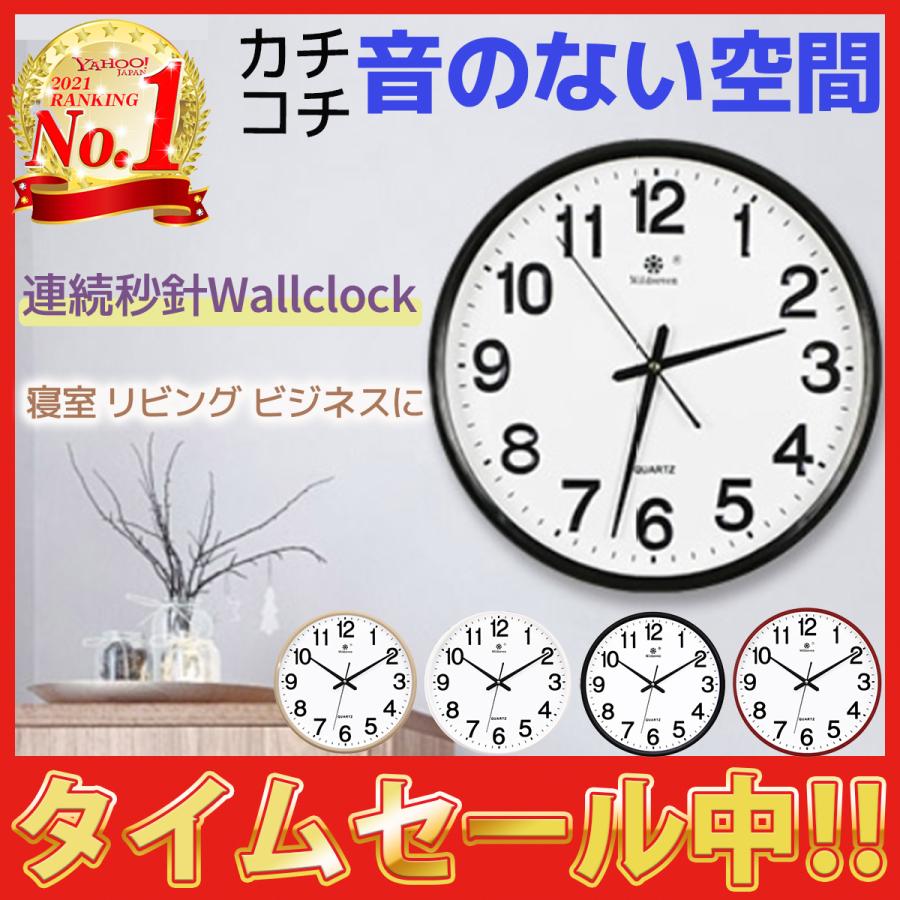 静かで快適な空間を【 シンプル デザイン 壁掛け時計 】 連続秒針 無音 時計 壁掛け リビング 寝室 キッチン :c-15-1348:cocoasweets - 通販 - Yahoo!ショッピング 静かで快適な空間を【 シンプル デザイン 壁掛け時計 】 連続秒針 無音 時計 壁掛け リビング 寝室 キッチン :c-15-1348:cocoasweets - 通販 - Yahoo!ショッピング