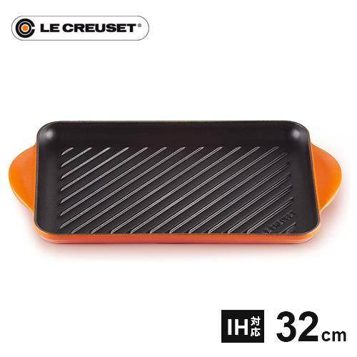 LE CREUSET レクタンギュラー　鋳鉄　グリル 　32cm ル・クルーゼ Le Creuset グリル・レクタンギュラー 32cm オレンジ