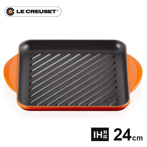 ル・クルーゼ Le Creuset グリル・カレ 24cm オレンジ 20205
