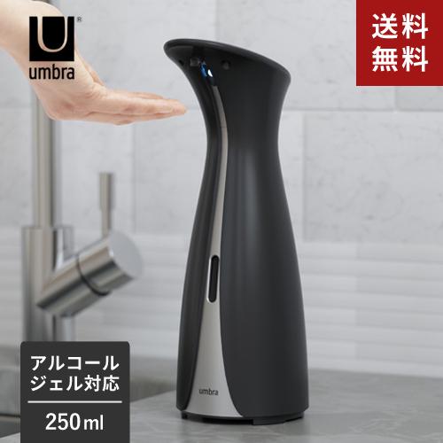 アルコールディスペンサー 非接触 自動 おしゃれ ソープディスペンサー 洗面 キッチン インテリア雑貨 北欧 ギフト ブラック Cocoatta 通販 Yahoo ショッピング