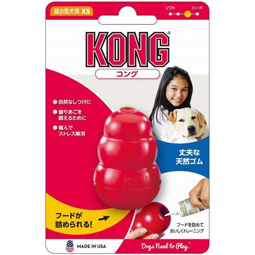 コングジャパン KONG コング XS 74600 犬用 おもちゃ 知恵玩具 運動