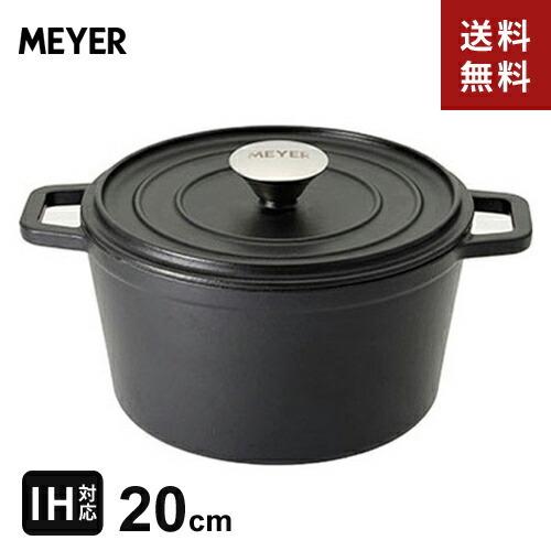 あすつく マイヤー Meyer 両手鍋 ホーロー 鍋 Ih対応 深型 cm ブラック Sen Cibk かわいい オシャレ 料理器具 Cocoatta 通販 Yahoo ショッピング