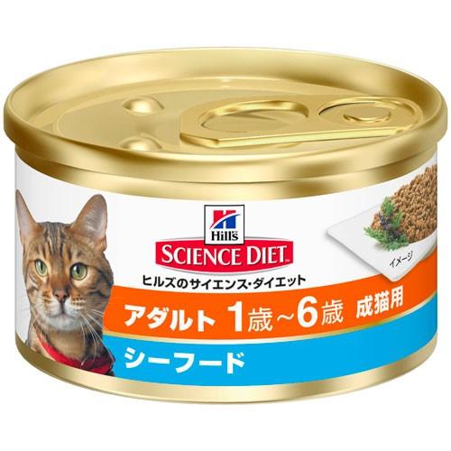 日本ヒルズ サイエンスダイエット アダルト 成猫用 シーフードg Cocoatta 通販 Yahoo ショッピング