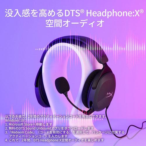 HyperX Cloud Stinger 2 Coreゲーミング ヘッドセット PC対応 266g軽量 DTS Headphone:X 在宅勤務 テレワーク ブラック 683L9AA｜cocoatta｜03