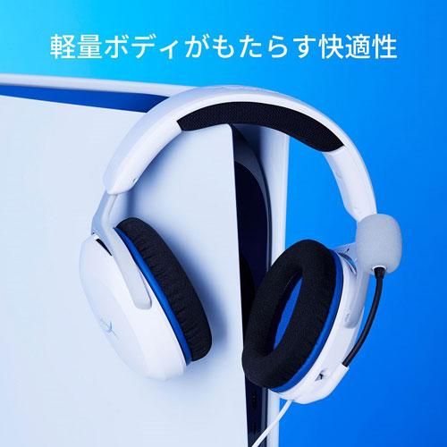 HyperX Cloud Stinger 2 Core PlayStation用ゲーミングヘッドセット PS