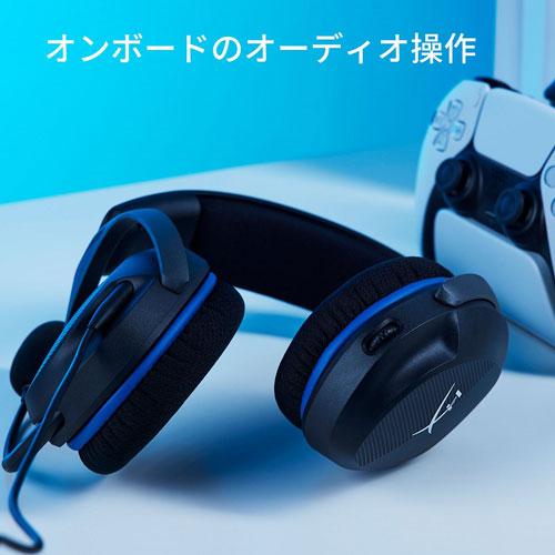 HyperX Cloud Stinger 2 Core PlayStation用ゲーミングヘッドセット PS