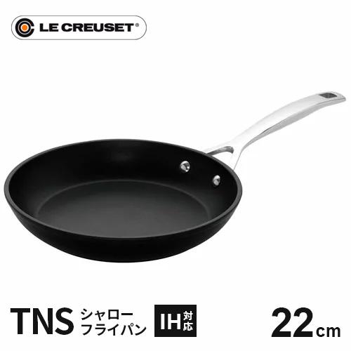 ル 最安価格 クルーゼ Le Creuset TNS シャローフライパン 日本未発売 962030-22 22cm ALK1602