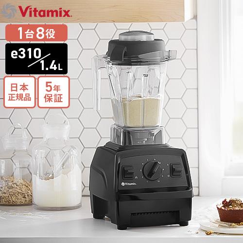 バイタミックス Vitamix E310 ブラック : cocoatta - 通販 - Yahoo