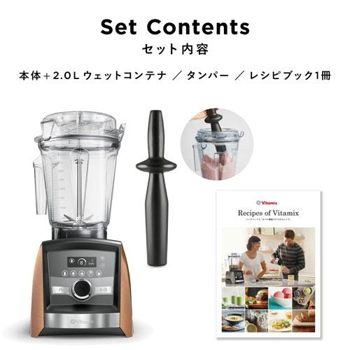Vitamix Ascent3500i ステンレスシルバー Vitamix Ascent3500i ステンレスシルバー