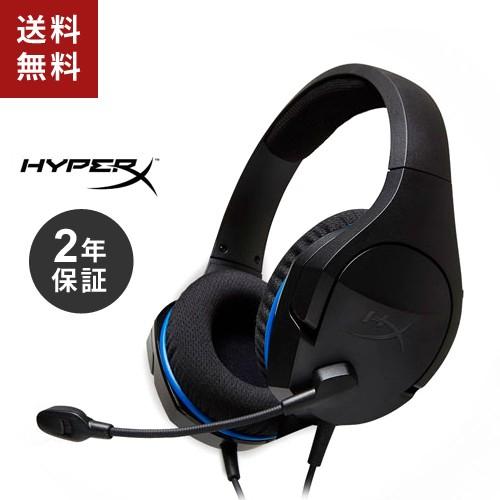 あすつく Kingston キングストン Hyperx Cloud Stinger Core ゲーミングヘッドセット For Ps4 Hx Hscsc Bk Cocoatta 通販 Yahoo ショッピング