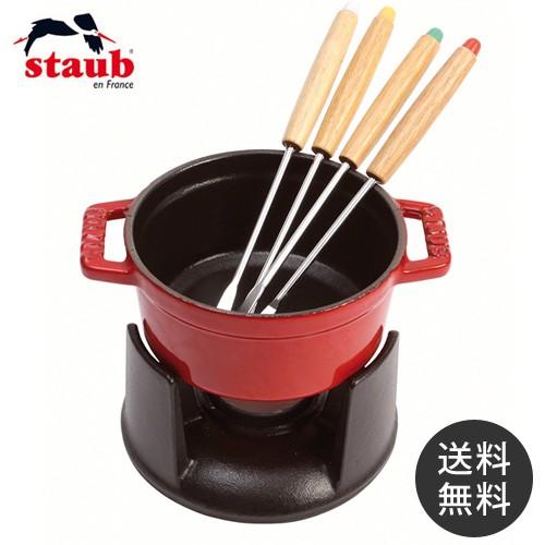 ストウブ staub ミニ チョコレートフォンデュセット チェリー 40509