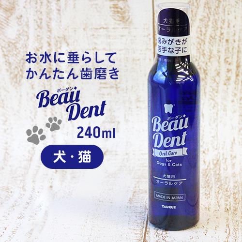 Cocoattaトーラス ボーダン 240ml 飲水に混ぜるだけ 犬猫用 口臭ケア用液体ハミガキ簡単 完全無添加 安心 日本製 口臭 防腐剤フリー 歯垢 歯石 歯石を予防す