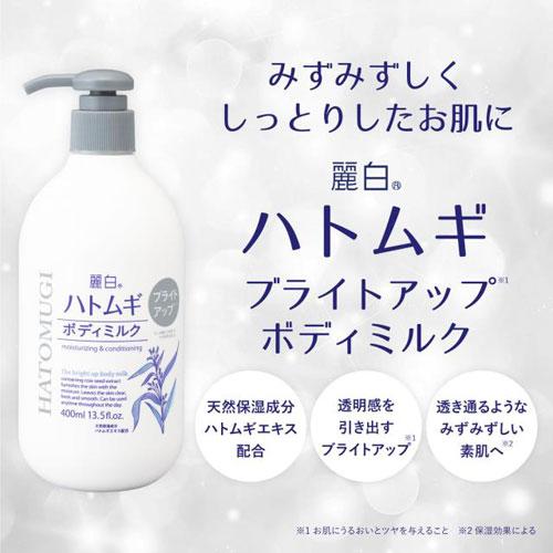 熊野油脂 麗白 ハトムギ ブライトアップ ボディミルク 400ml