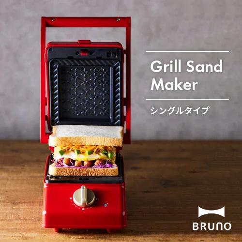 ブルーノ BRUNO グリルサンドメーカー シングル レッド BOE083