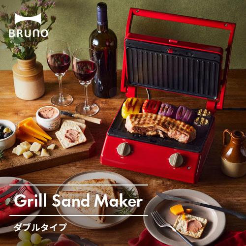 BRUNO Grill Sand Maker Double レッド新品未使用 ブルーノ BRUNO グリルサンドメーカー ダブル レッド BOE084-RD