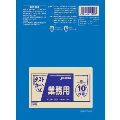 業務用ダストカート用ポリ袋 M 120L 200枚入 青 DK91