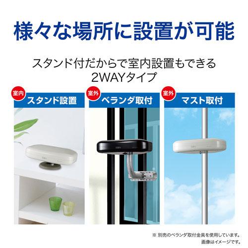 サン電子 室内外兼用UHFアンテナ ブースタ内蔵 アイボリーホワイト SDA
