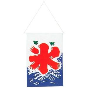 氷旗 中 660×510mm 0980900 旗 のぼり かき氷 和 業務用 吊旗 販促用