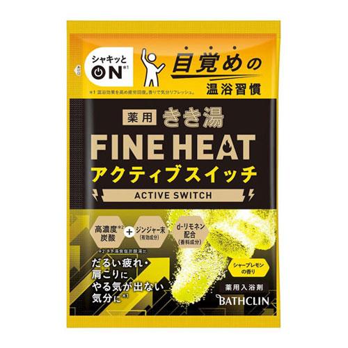 バスクリン　きき湯　ファインヒート　アクティブスイッチ　シャープレモン バスクリン きき湯ファインヒートアクティブスイッチ シャープ