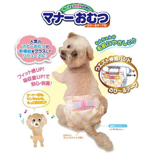 安心の日本製 まとめ買い 男の子＆女の子のための マナーおむつ