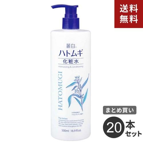 まとめ買い 熊野油脂 麗白 ハトムギ化粧水 本体 500ml 20本