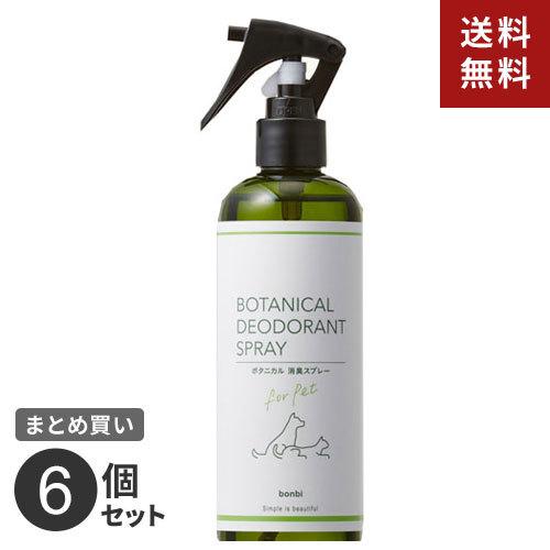 美しい まとめ買い ボンビアルコン ボンビ ボタニカル消臭スプレー 300ml 6個セット 特売 Turningheadskennel Com