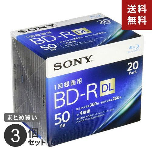 まとめ買い ソニー SONY 録画用BD-R DL 4倍速 50GB 20枚入 20BNR2VJPS4 3個セット