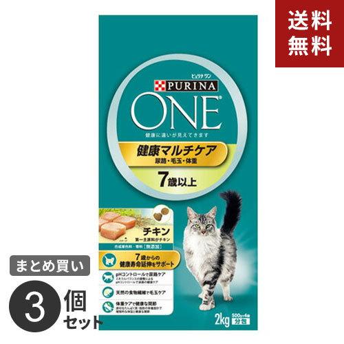 ネスレ ピュリナワン キャット 健康マルチケア 7歳以上 チキン