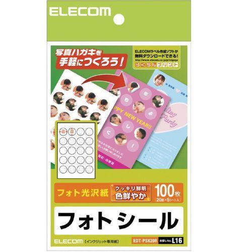 まとめ買い　エレコム　ELECOM　フォトシール（ハガキ用）20面×5　EDT-PSK20R　50個セット