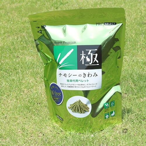 うさぎ 牧草 チモシー ハイペット チモシーのきわみ まとめ買い 400g 5個 ウサギ ペレット チモシー極み 餌 フード日本製 安心｜cocoatta｜02