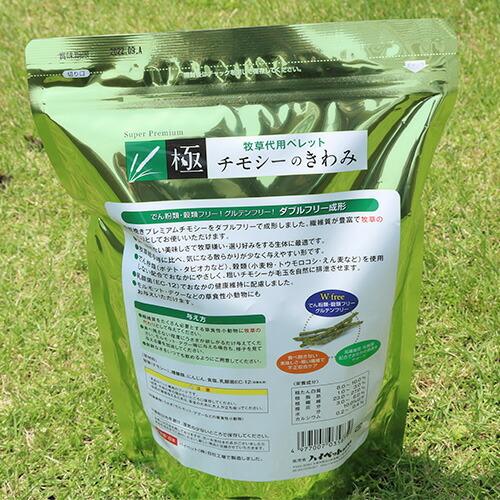 うさぎ 牧草 チモシー ハイペット チモシーのきわみ まとめ買い 400g 5個 ウサギ ペレット チモシー極み 餌 フード日本製 安心☆★|cocoatta|03