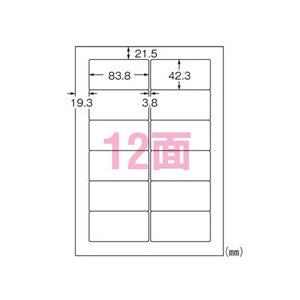 まとめ買い　ラベルシール　エーワン　インクジェット用　3枚入　12面　水に強い白フィルムラベル　28981　36片　耐水　50個セット