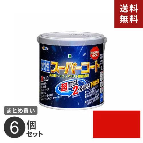 まとめ買い アサヒペン 超耐久 超多用途 水性スーパーコート 0.7L 赤 6個セット