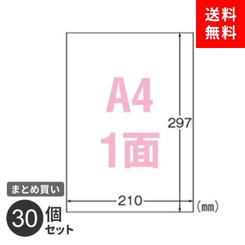 まとめ買い　ラベルシール　エーワン　レーザープリンタラベル　ノーカット　10枚入　屋外用ホワイトフィルム　耐光　A4　31031　耐水　30個セット