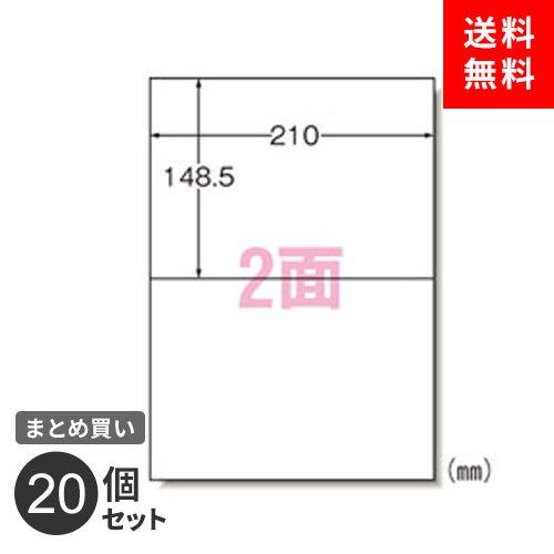 まとめ買い ラベルシール エーワン プリンタ兼用 2面 72202 A4 22枚入 44片 マット紙 20個セット