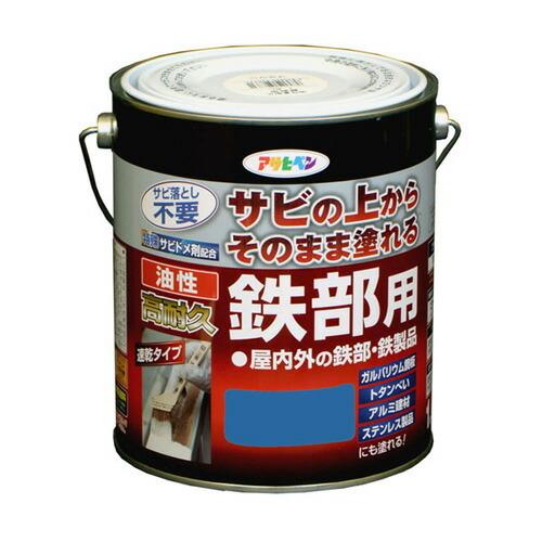 まとめ買い　アサヒペン　油性高耐久鉄部用　1.6L　空色　3個セット