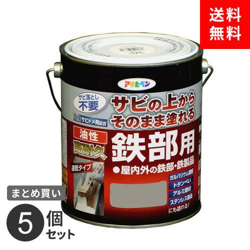 まとめ買い　アサヒペン　油性高耐久鉄部用　5個セット　1.6L　ライトグレー