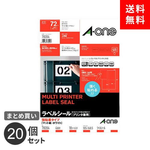 まとめ買い ラベルシール エーワン プリンタ兼用 強粘着 4面 18枚入 72片 A4 78204 20個セット