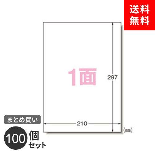 まとめ買い ラベルシール エーワン マルチプリンタラベル A4判 ノーカット 31271 10枚入 キレイにはがせるタイプ 100個セット