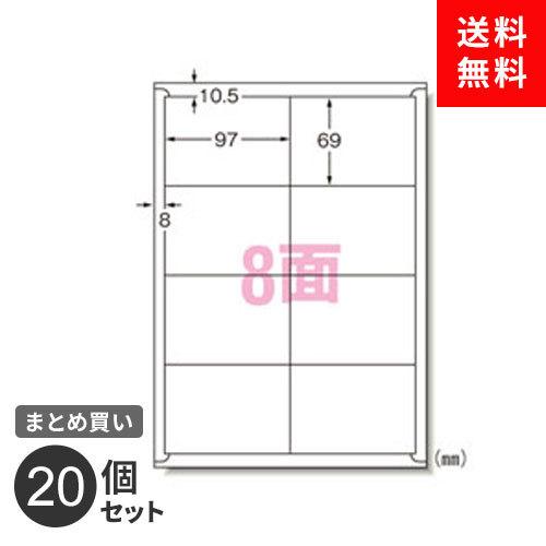 まとめ買い ラベルシール エーワン プリンタ兼用 再剥離 A4 8面 10枚入 80片 四辺余白 31266 キレイにはがせるタイプ 20個セット